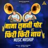 About Mama Tumani Por vs Phiri Phiri Nach - Music Mashup Song